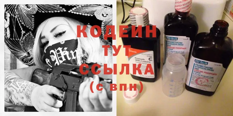 Codein Purple Drank  дарнет шоп  Ефремов 